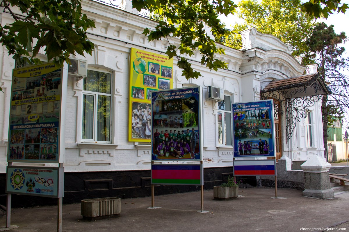 Ust-Labinsk (Усть-Лабинск)